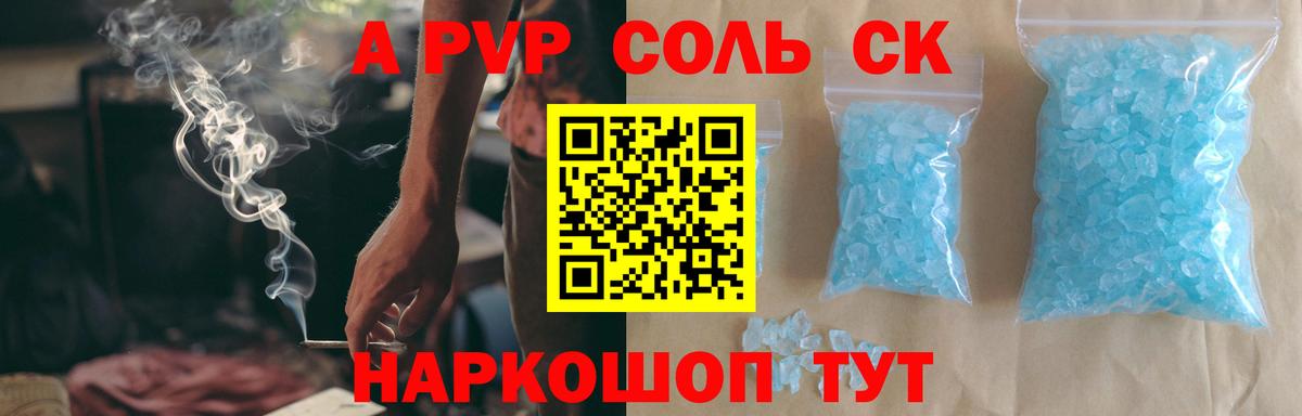 Alpha-PVP СК КРИС  А ПВП мука  APVP  Мелеуз  Вход с VPN 