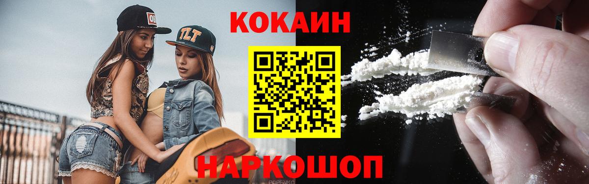 Кокаин Fish Scale  Кокаин  Мелеуз  Вход с VPN  Кокаин Колумбийский 