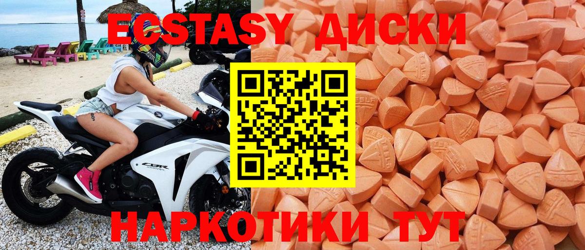 Ecstasy MDMA Мелеуз