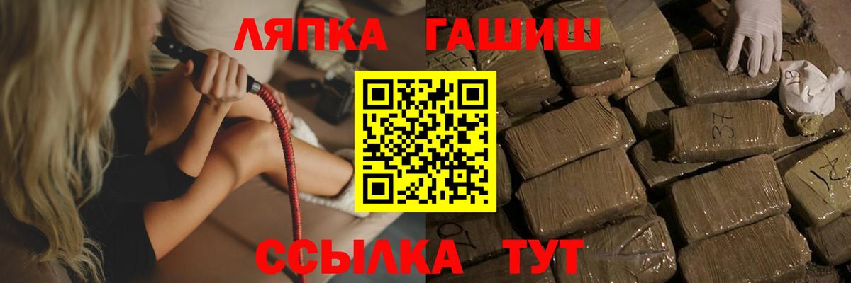 Гашиш Cannabis  ГАШИШ гашик  Вход с VPN  Мелеуз 