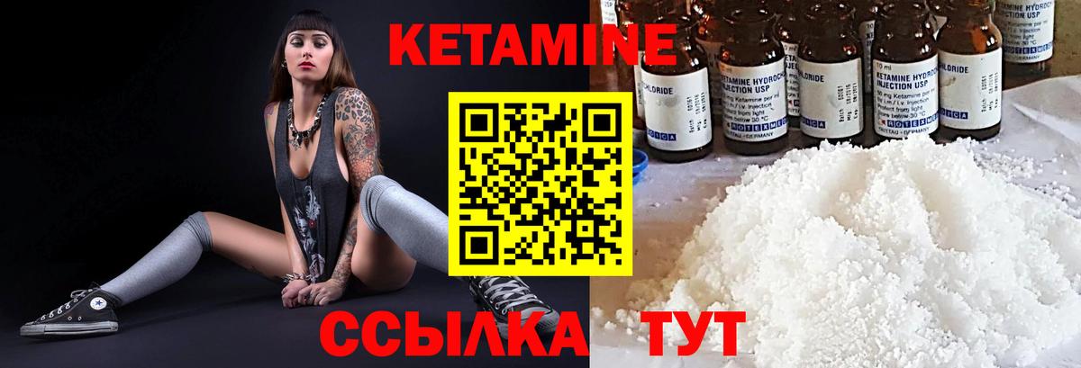 Мелеуз  Кетамин VHQ  Вход с VPN 