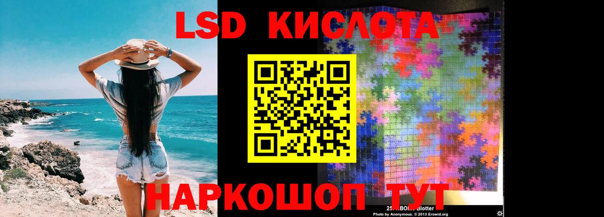 LSD-25 экстази ecstasy Мелеуз