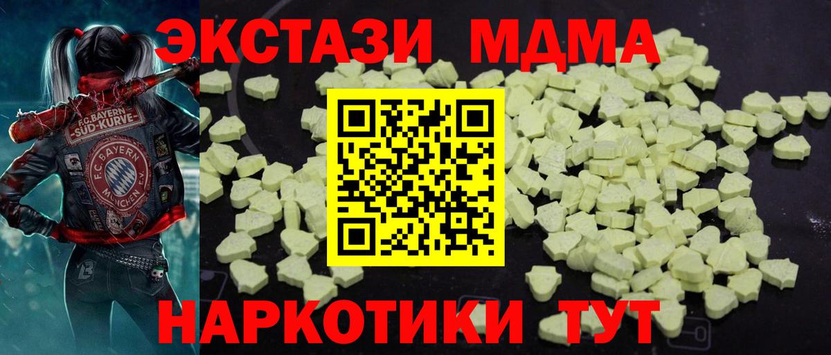 МДМА кристаллы Мелеуз