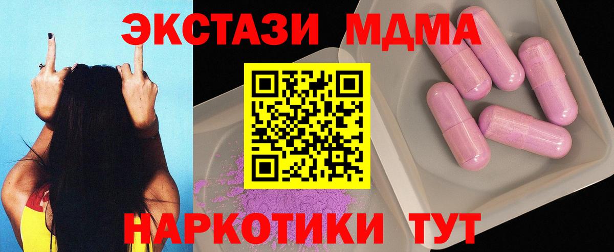 MDMA молли  Вход с VPN  MDMA Molly  Мелеуз 