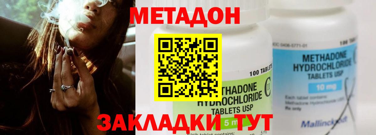 Метадон methadone  МЕТАДОН VHQ  Мелеуз  Вход с VPN 