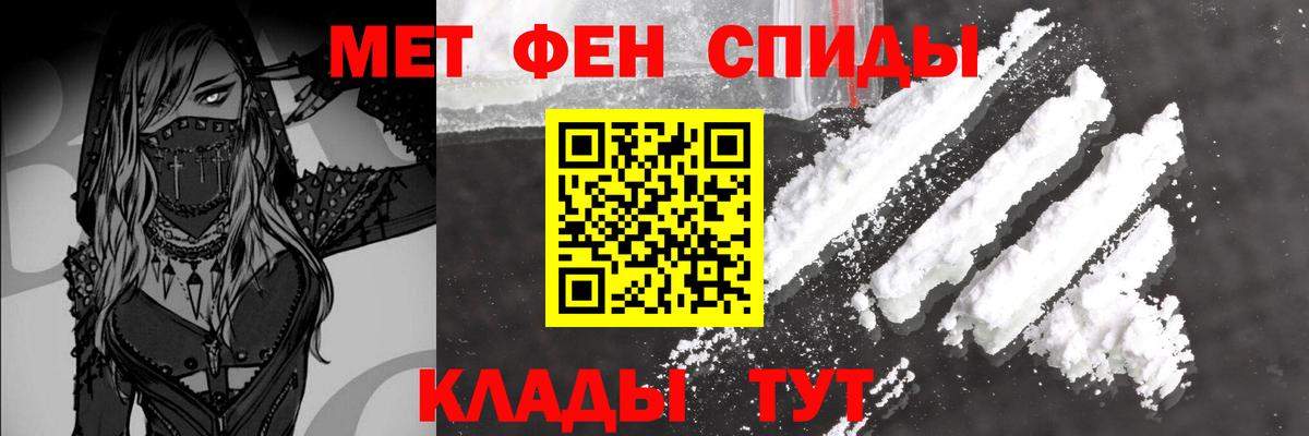 Первитин Декстрометамфетамин 99.9%  Первитин  Мелеуз  Вход с VPN 
