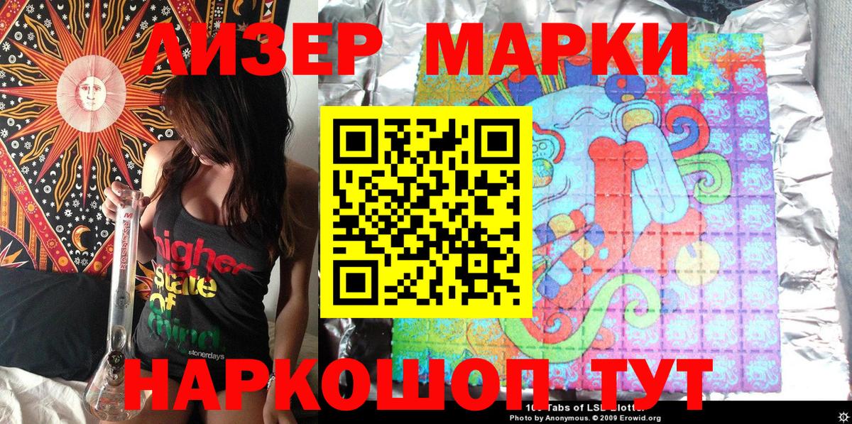 Мелеуз  Наркотические марки 1500мкг  Вход с VPN  Наркотические марки 1500мкг 