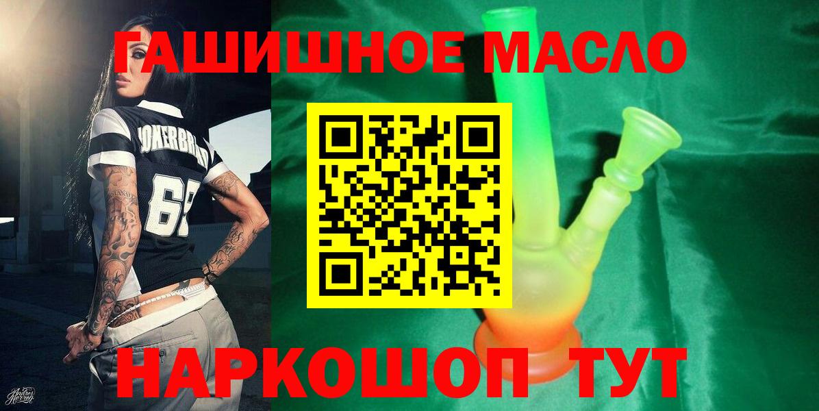 ТГК жижа Мелеуз